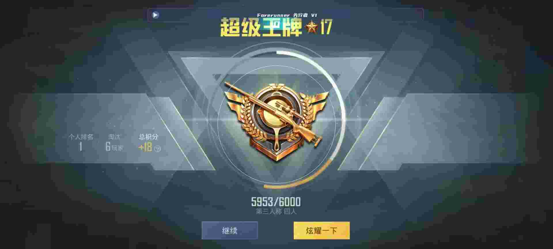 和平精英鸡腿辅助自瞄 - 和平精英98k空投辅助下载辅助预览图